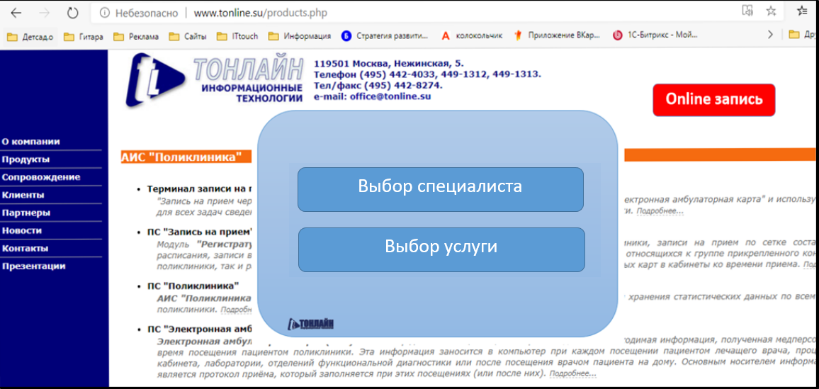 АИС "Стоматология" программа