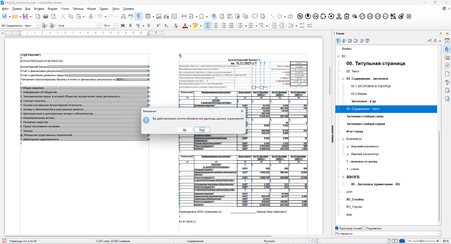 SUMRA характеристики