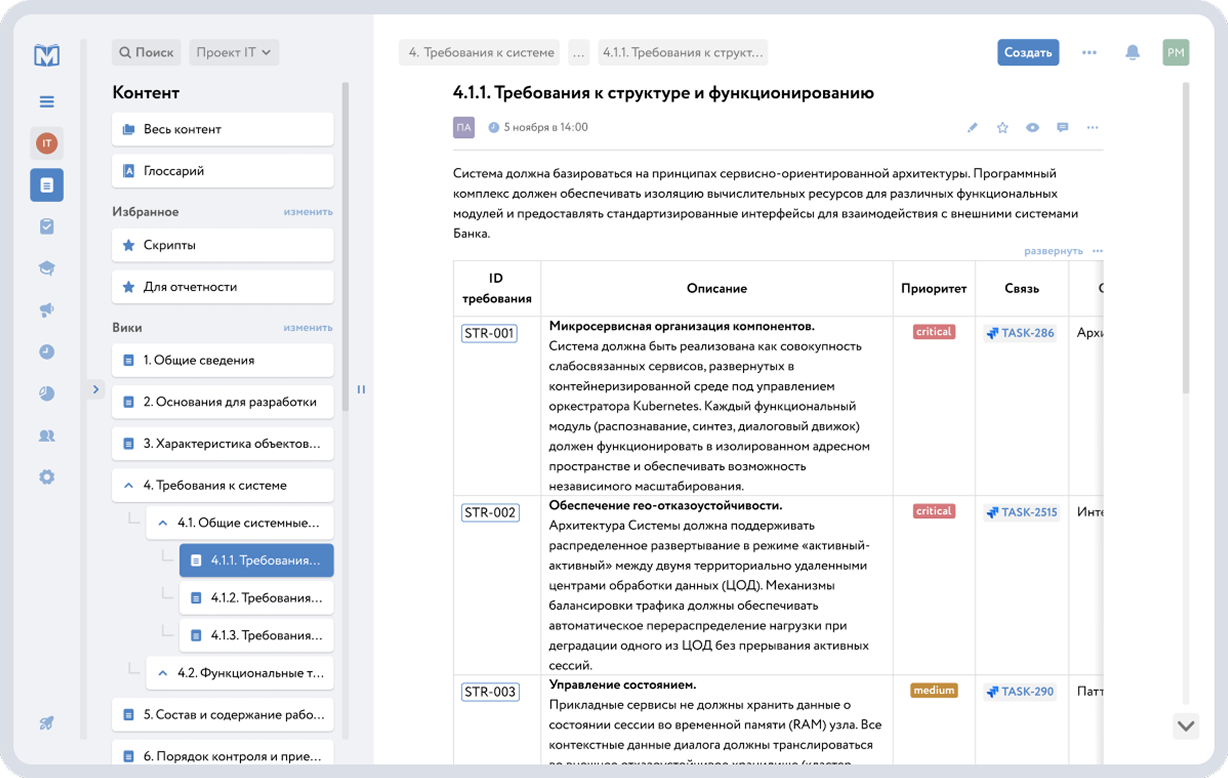 Minerva Codex отзывы