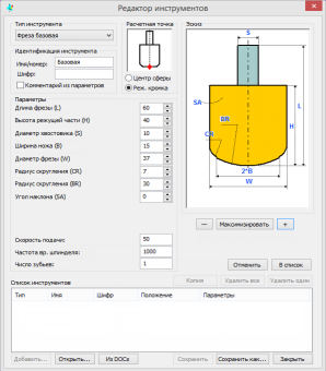 T-FLEX ЧПУ 2D подбор