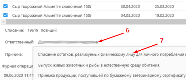 ТРИАР-МЕРКУРИЙ характеристики