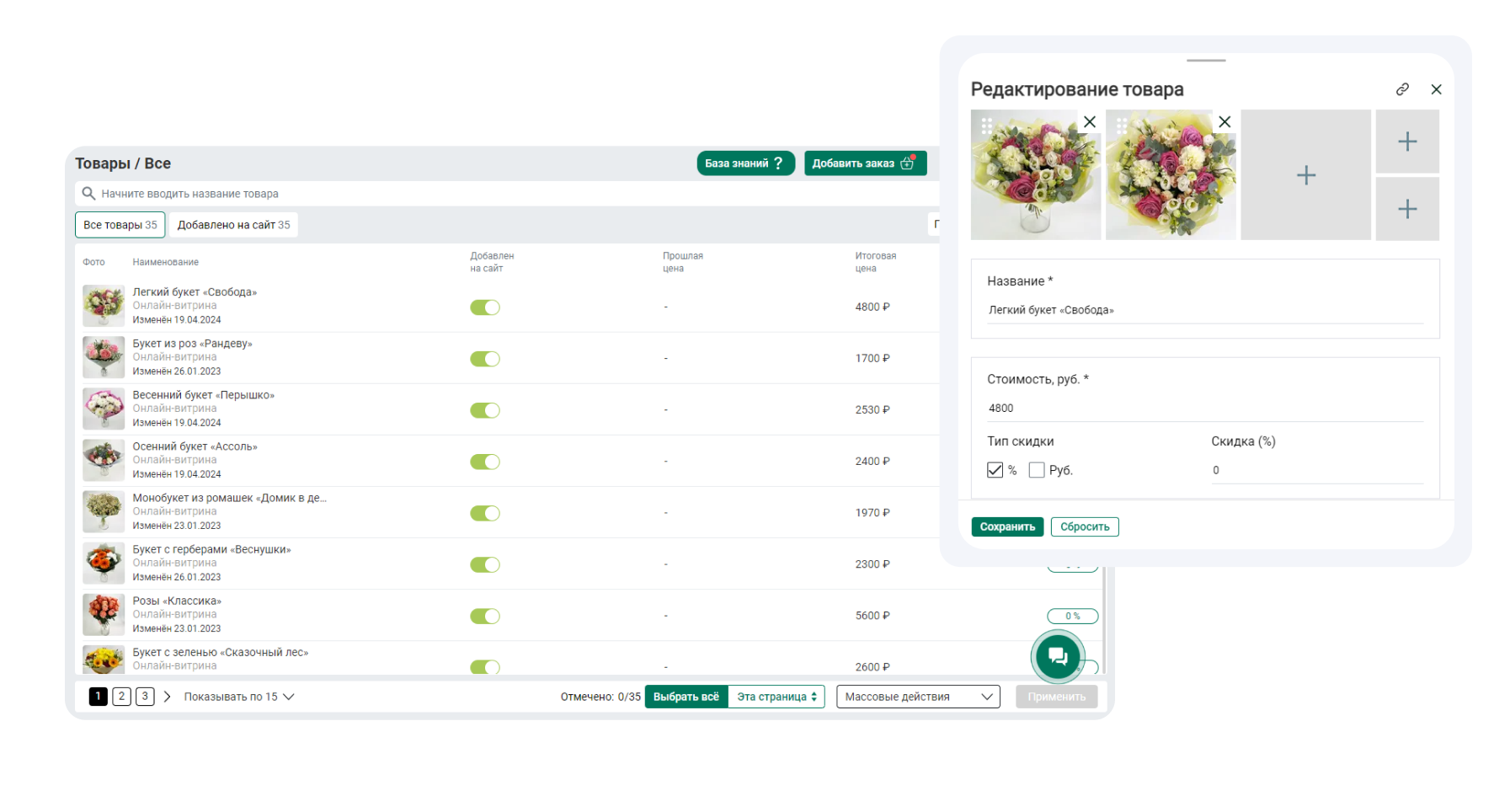 Флория характеристики