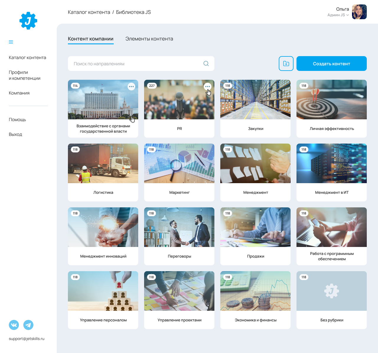 JetSkills программа