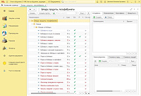 ФК:Учет в общепите характеристики