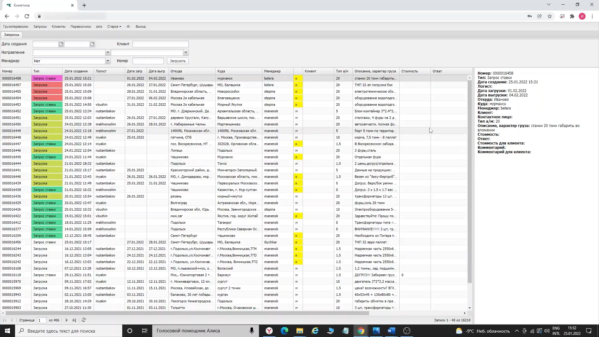 Кинетика TMS