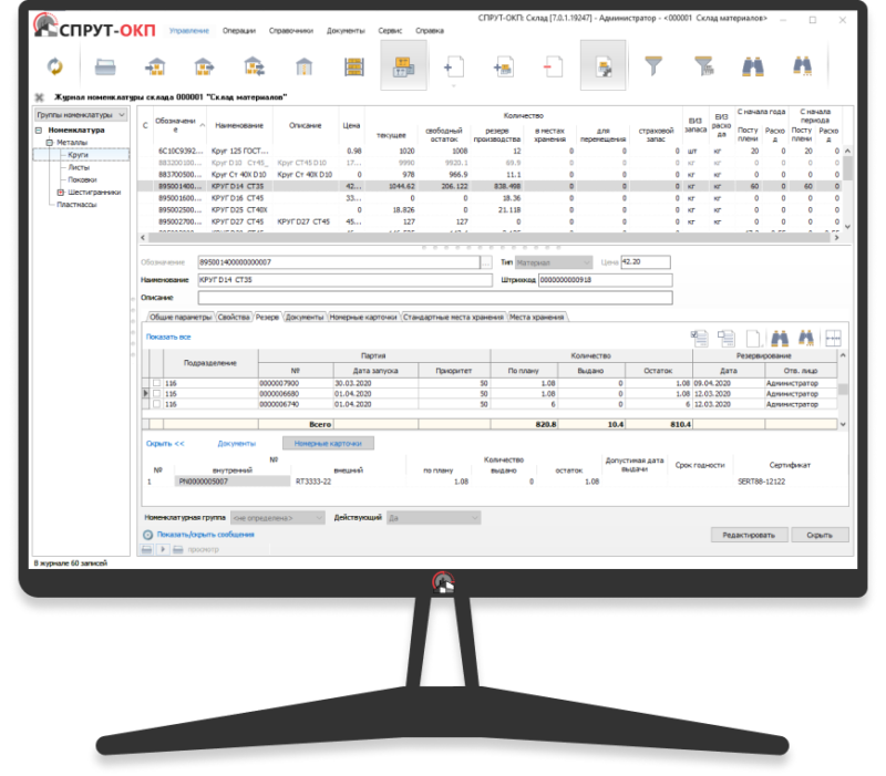 СПРУТ-ОКП программа