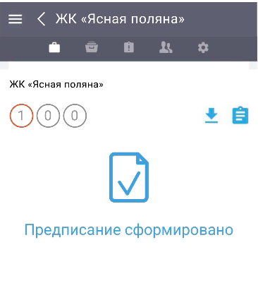 МРС СТРОЙКОНТРОЛЬ ПО