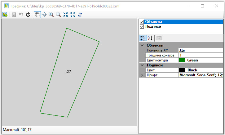 RosreestrXML характеристики