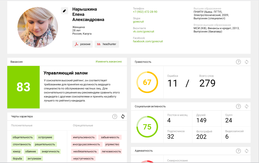 GoRecruit характеристики