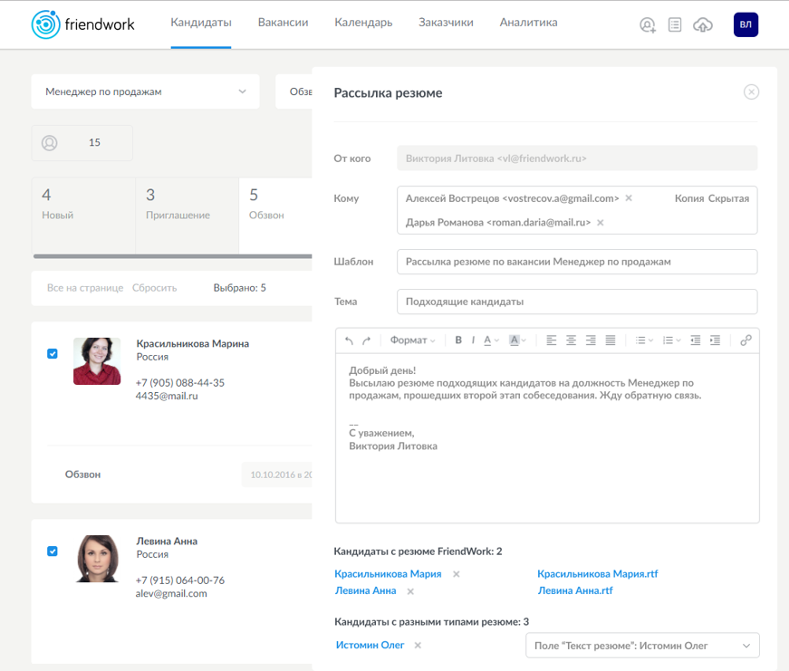 FriendWork Recruiter