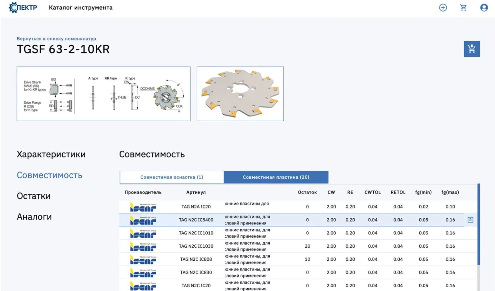 СПЕКТР подбор