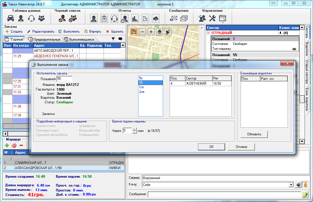 Такси Навигатор 