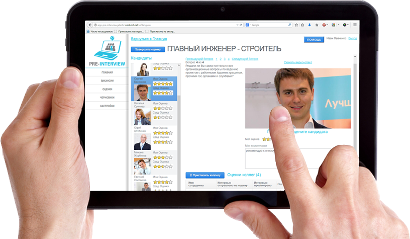 Pre-Interview программа