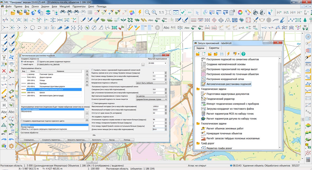 ГИС "Панорама"