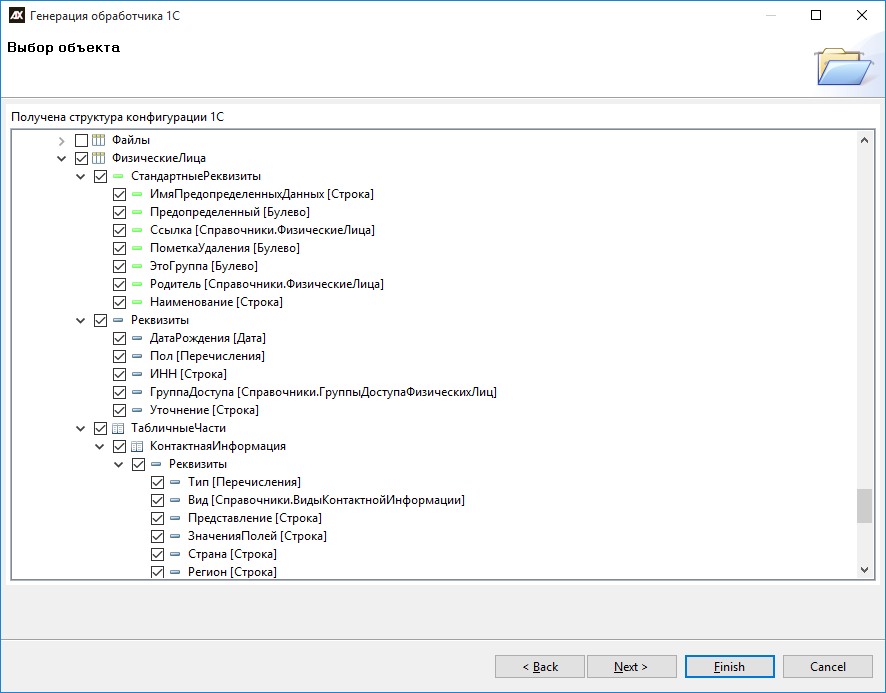 DATAREON MQ характеристики