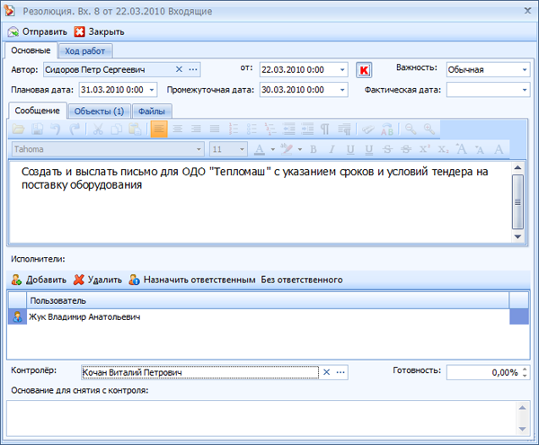 T-FLEX Канцелярия характеристики