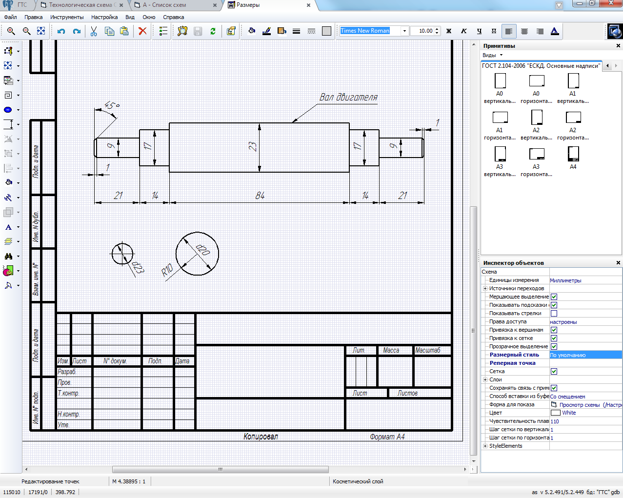 АСМОграф программа