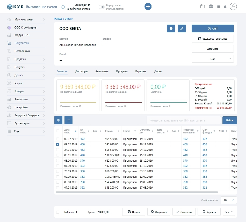 КУБ24 подбор