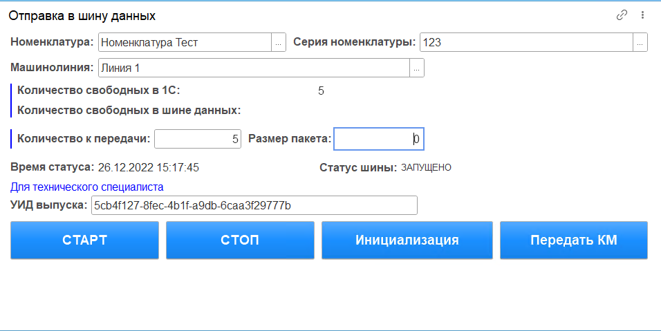 IT Marker программа