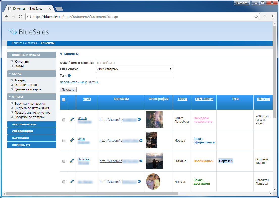 BlueSales программа