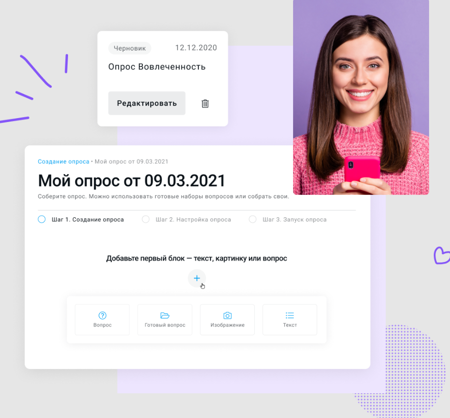 Поток Опросы характеристики