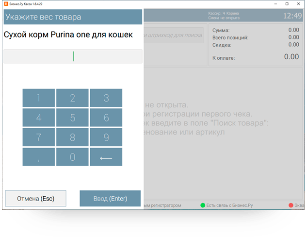 Бизнес.ру Зоомагазин