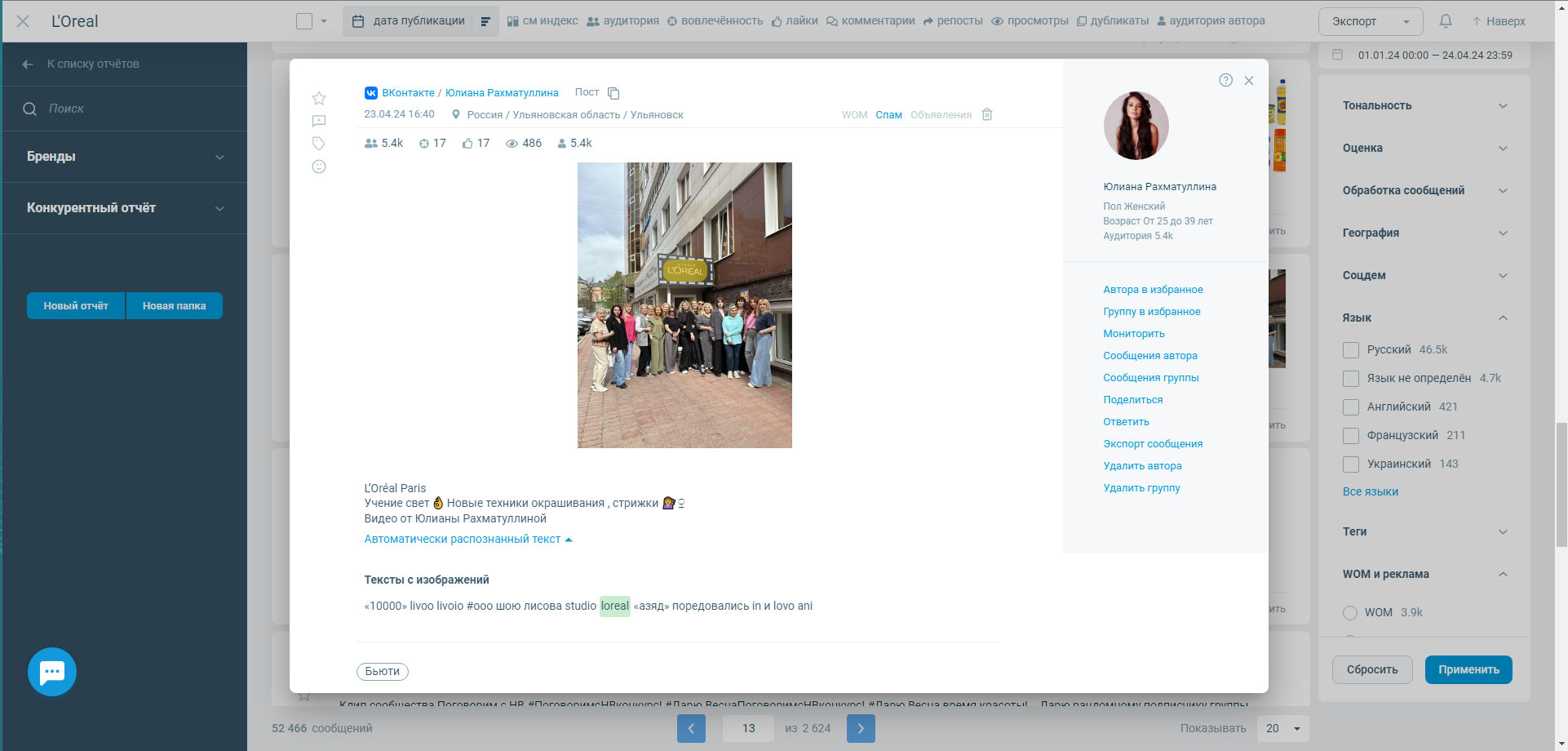 Медиалогия SM