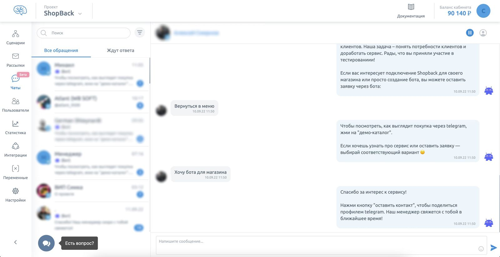 Smartbot сравнение