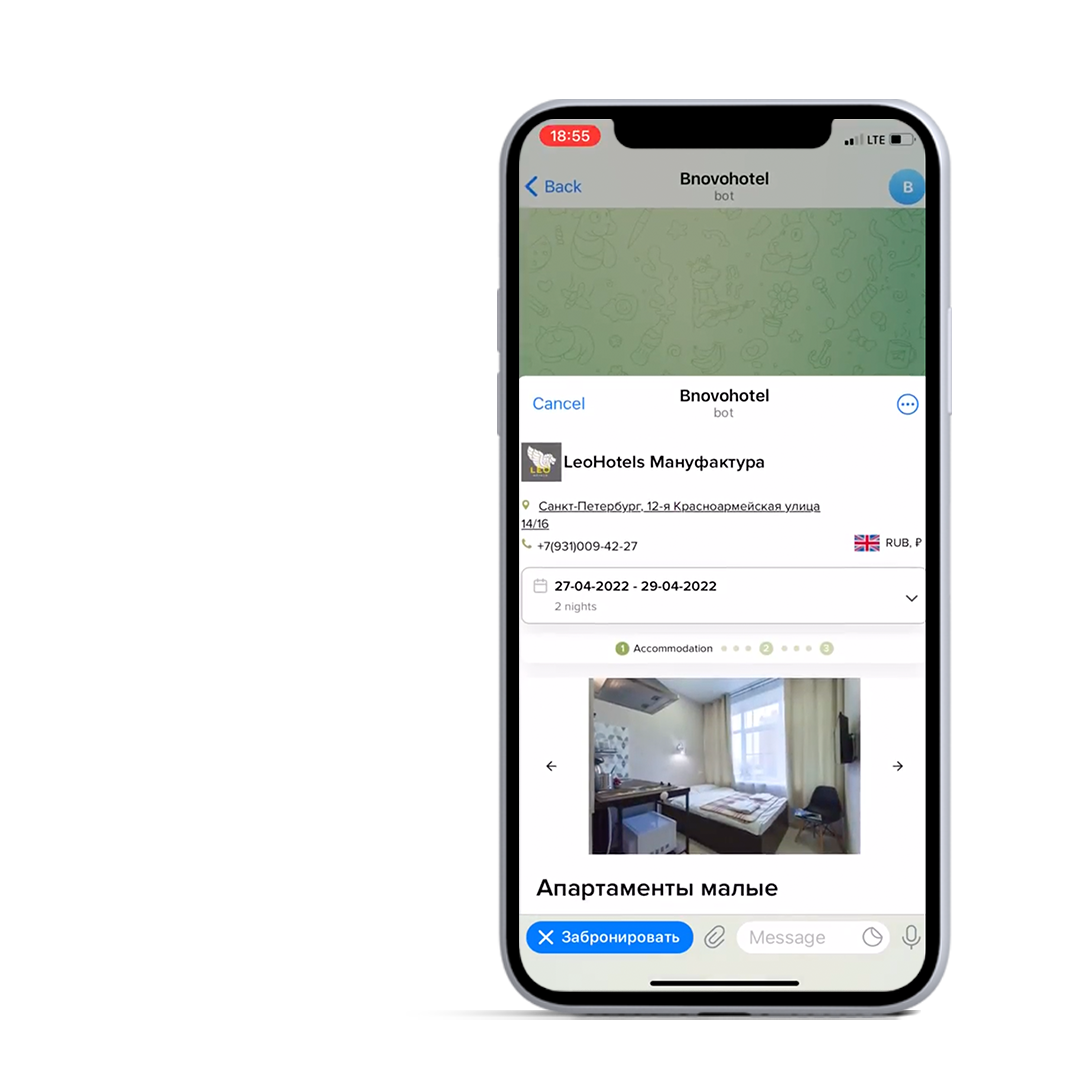 Модуль Бронирования Bnovo