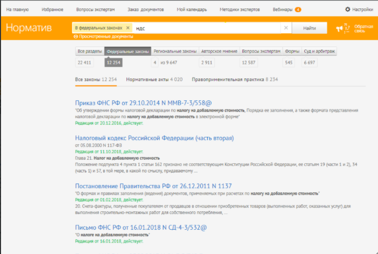 Контур.Норматив программа