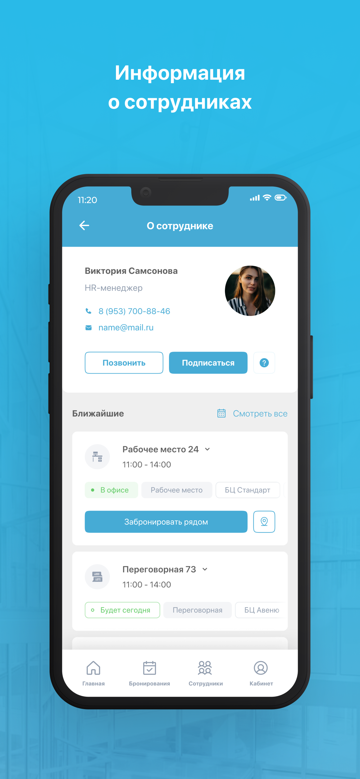 ЛИИС.Офис ПО