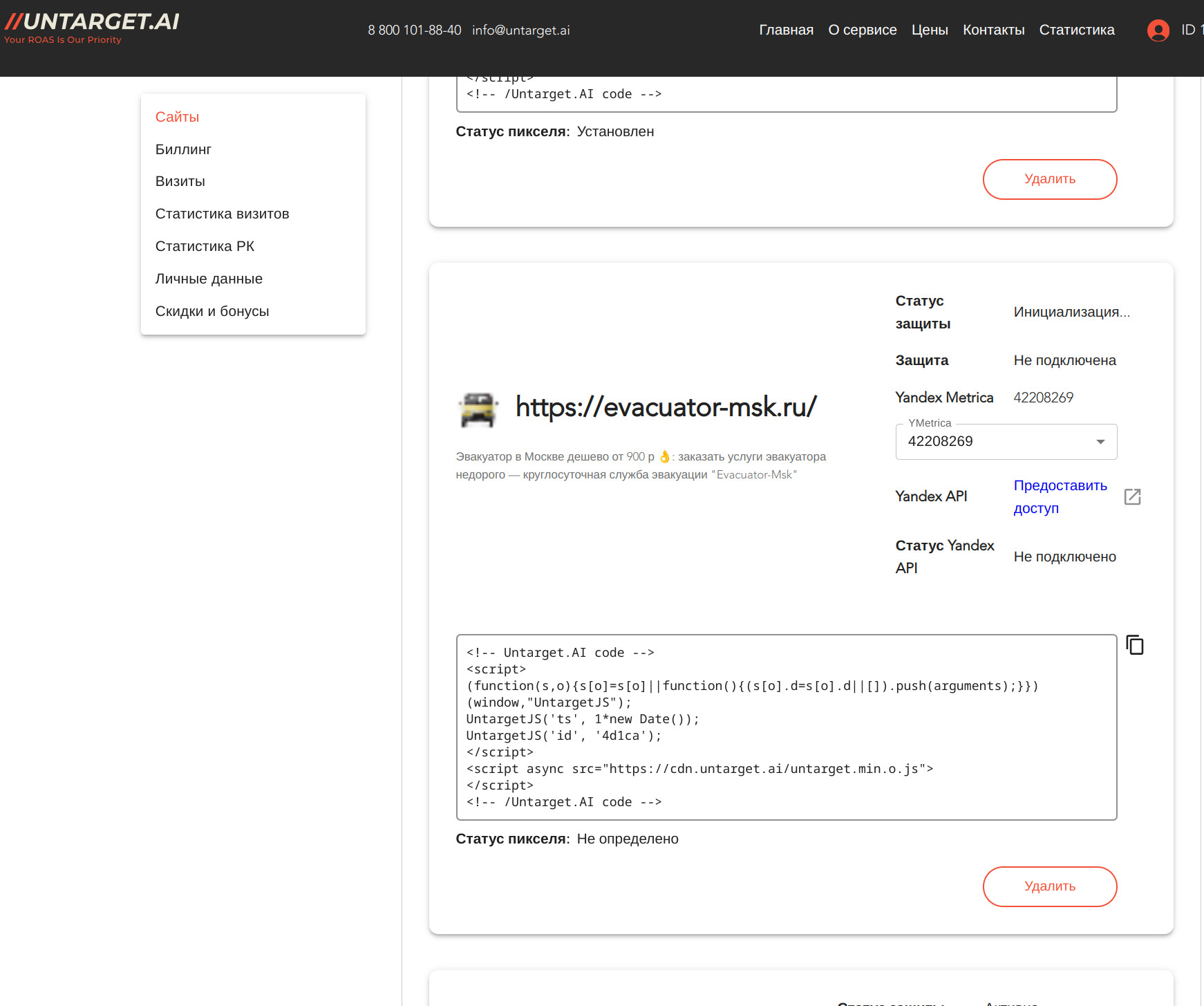 UNTARGET.AI подбор