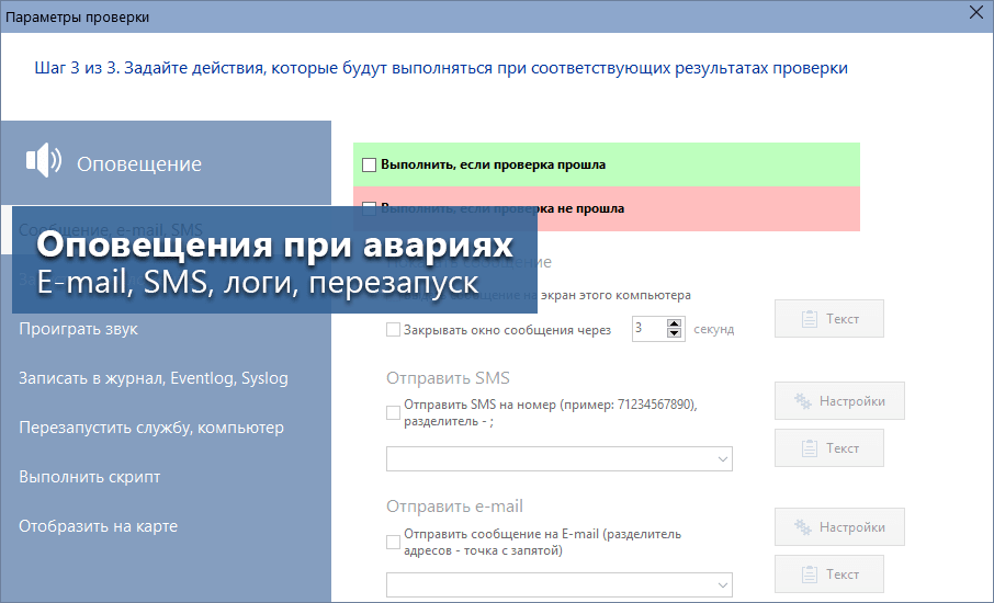 10-Страйк: Мониторинг Сети подбор