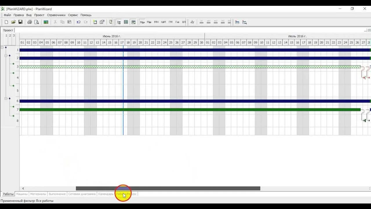 PlanWIZARD программа