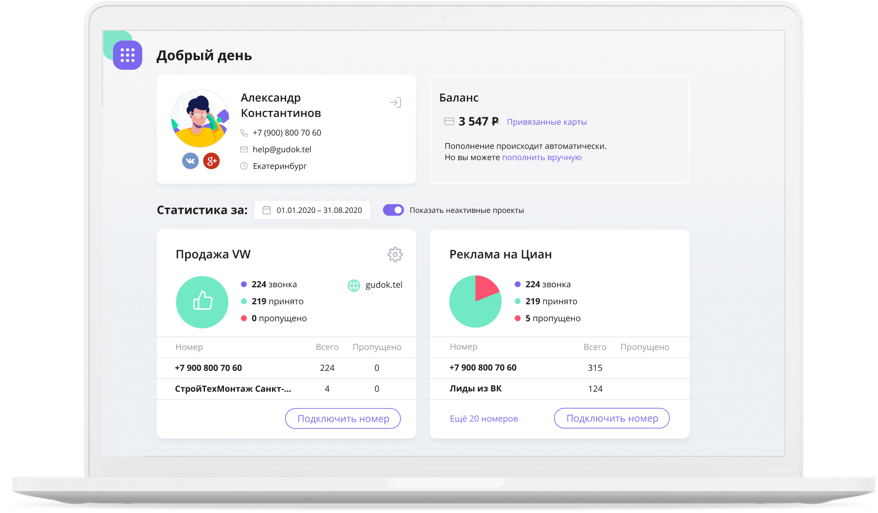 Гудок программа