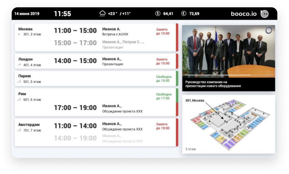 BOOCO программа