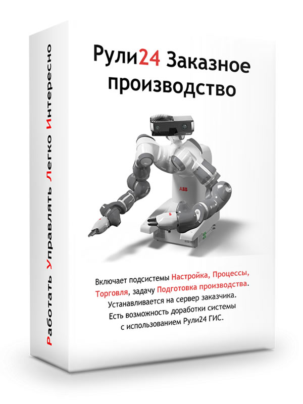 Рули24 Заказное производство отзывы