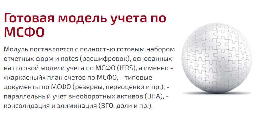 WA: Финансист. Управленческий учет/МСФО
