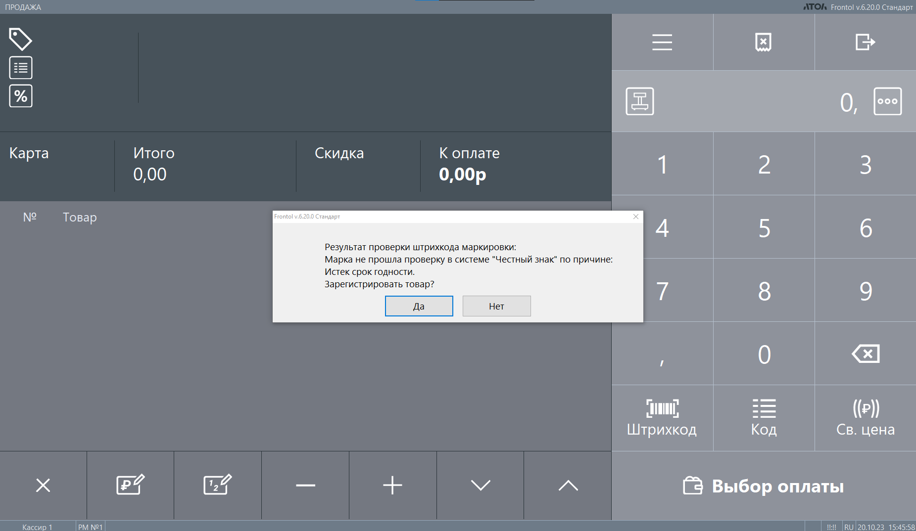 Frontol Mark Unit характеристики