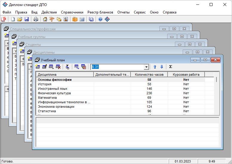 Диплом-стандарт ДПО