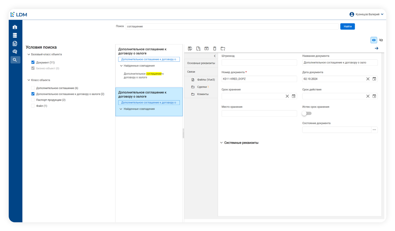 LDM.Клиентское досье подбор