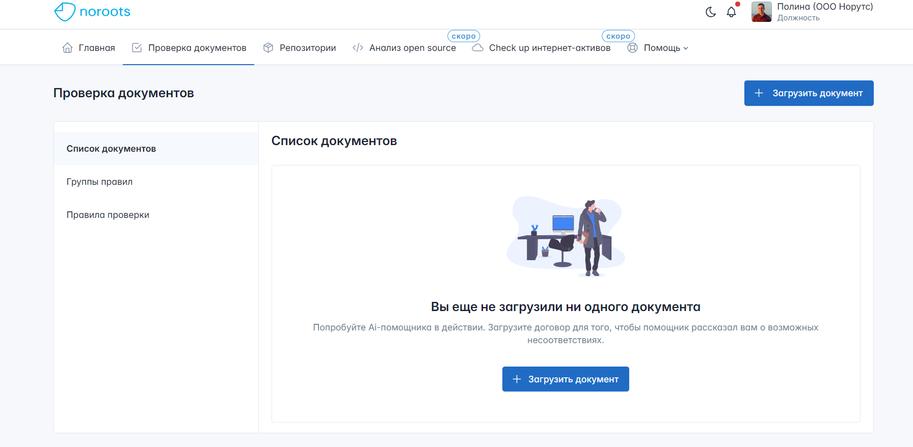 Noroots подбор