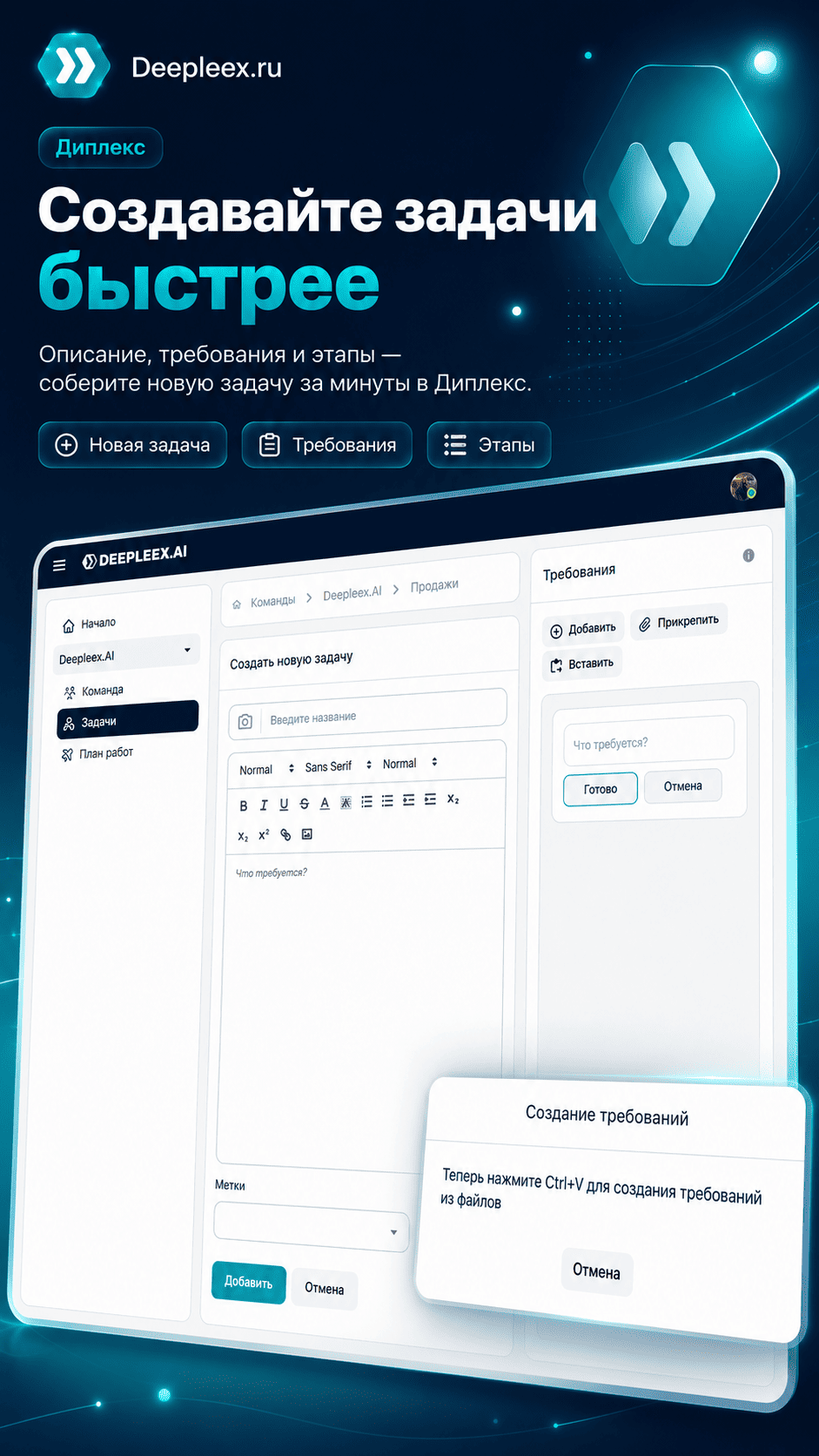 Диплекс программа