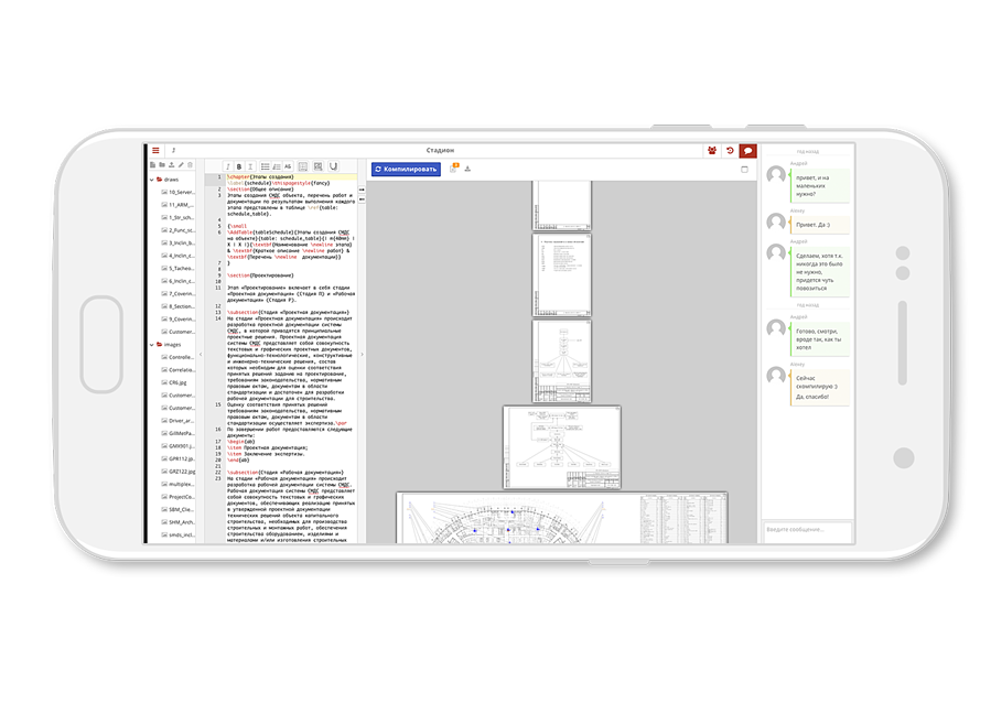SODIS DOCS программа