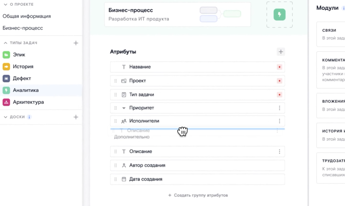 Яга: система управления проектами характеристики