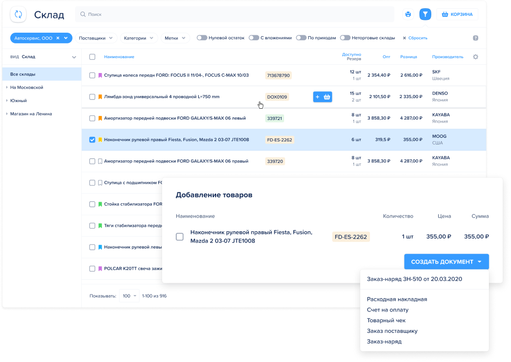 АвтоДилер Онлайн сравнение