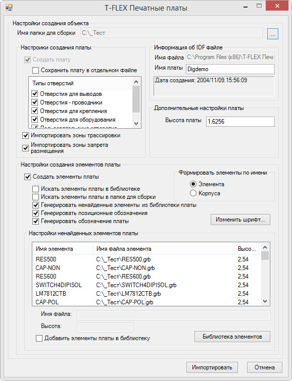 T-FLEX Печатные платы характеристики