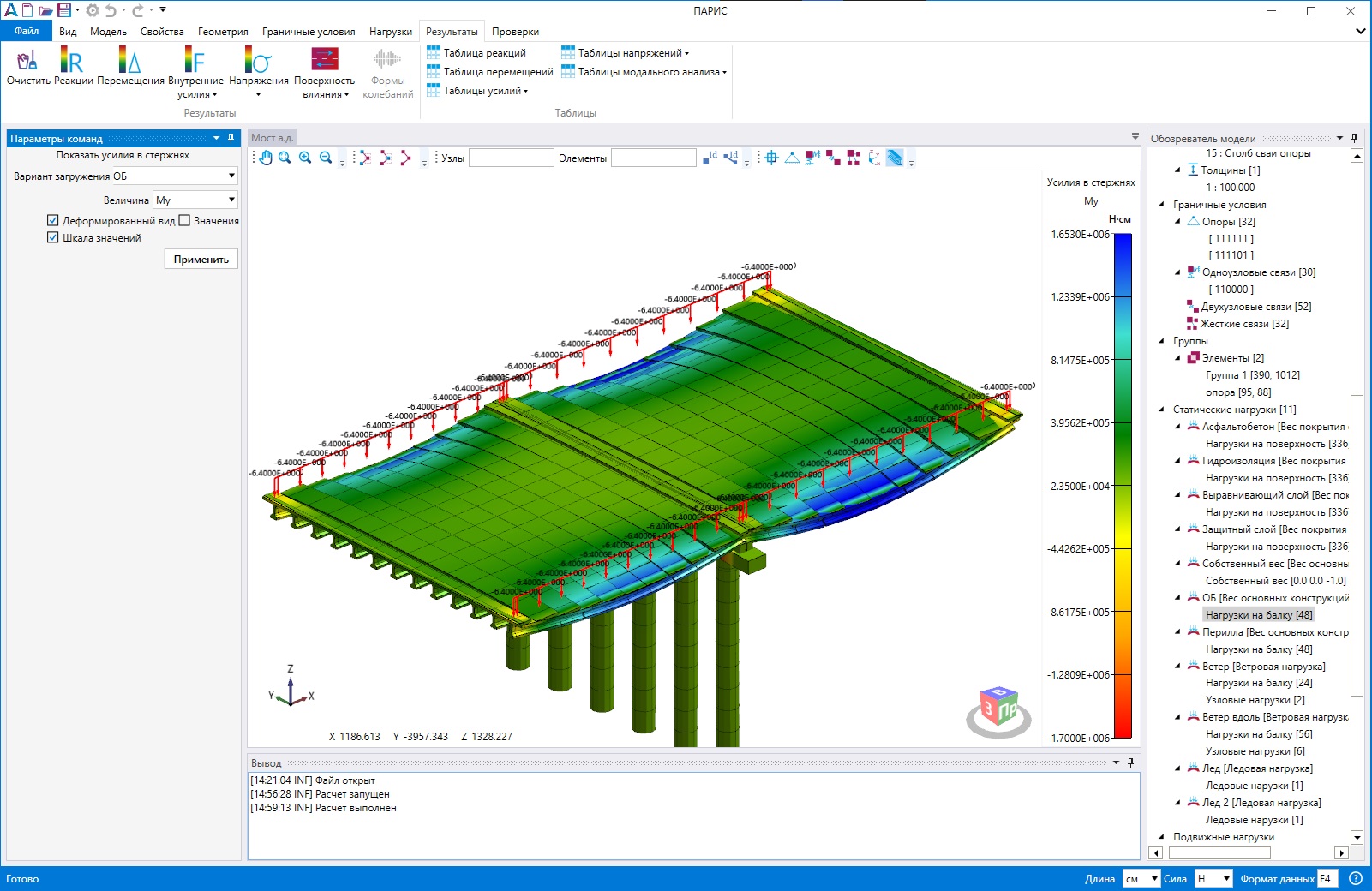 ПАРИС программа