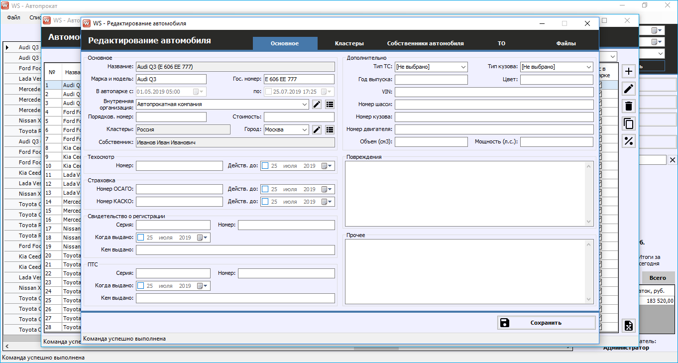WS. Автопрокат подбор