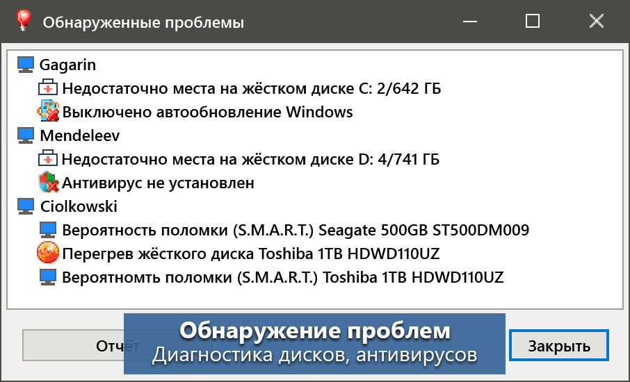 10-Страйк: Инвентаризация Компьютеров